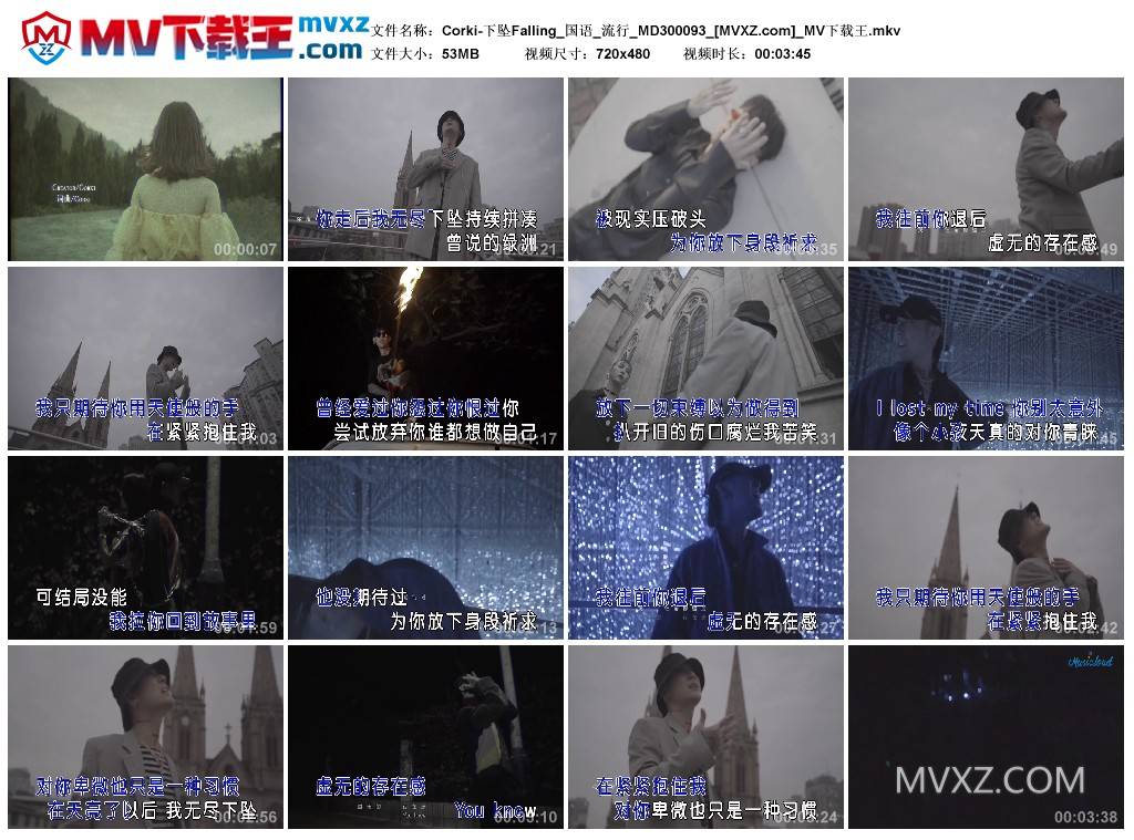 Corki-下坠Falling_国语_流行_MD300093